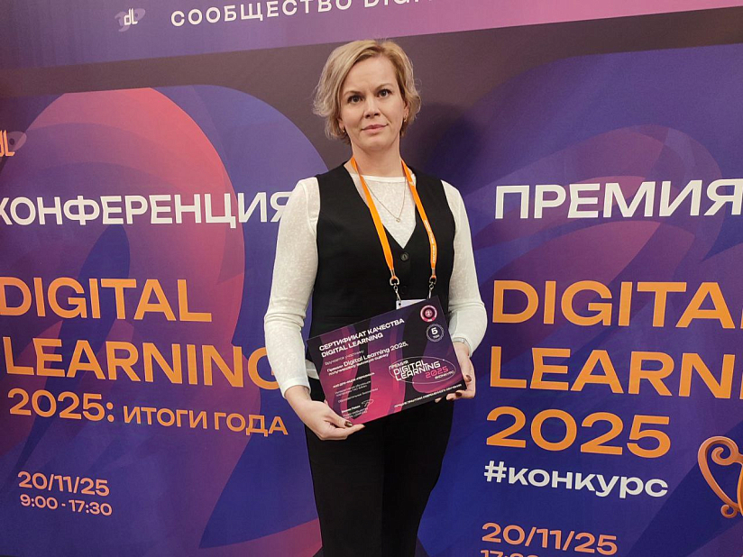 Интерактивная обучающая платформа ММК отмечена Сертификатом качества на Премии Digital Learning